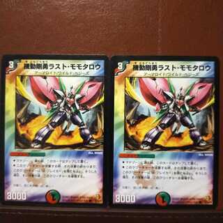 old3963 set discount Kido Goyou Rast Momotaro