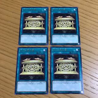 封印の黄金櫃 レア　4枚セット