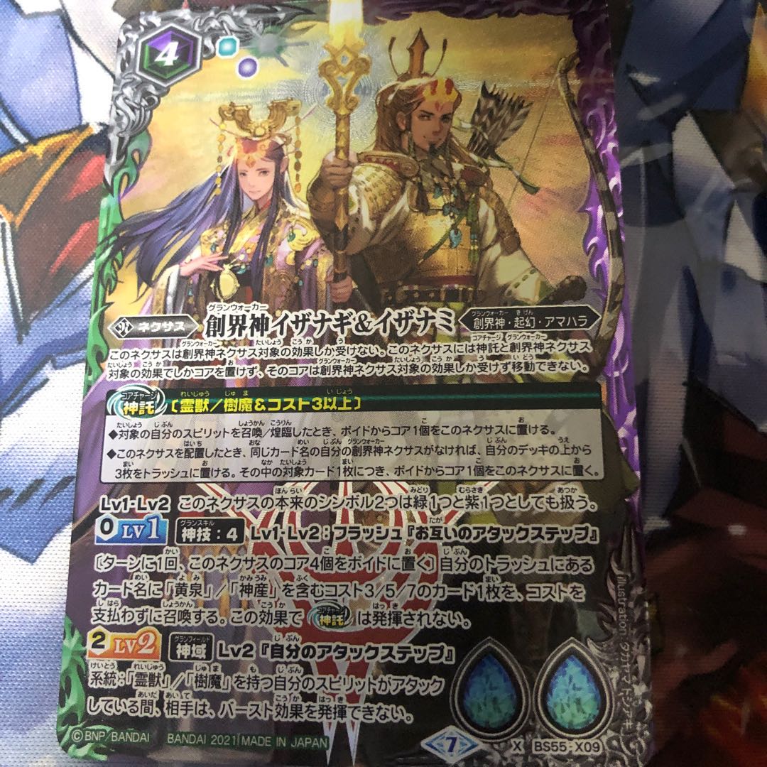 創界神イザナギ&イザナミ