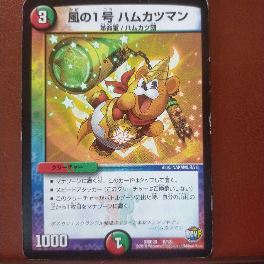 old3965 set discount Wind No.1 Ham Cutlet Man