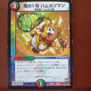 old3965 set discount Wind No.1 Ham Cutlet Man