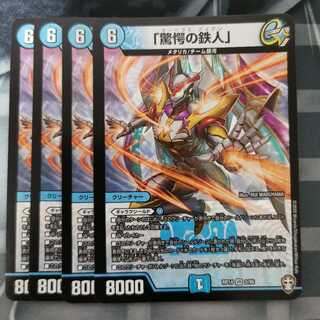 「驚愕の鉄人」