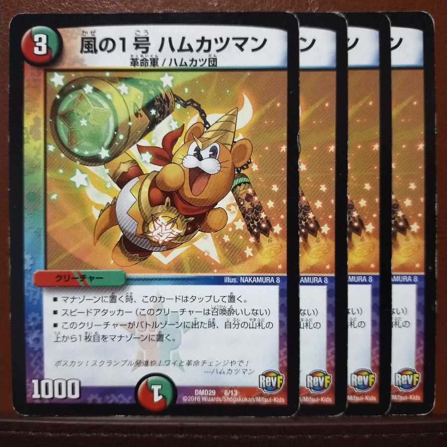 セット割引　風の1号 ハムカツマン