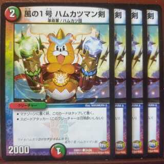 old3966セット割引　風の1号 ハムカツマン剣