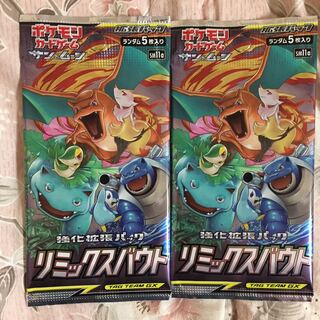 ポケモンカードリミックスバウト