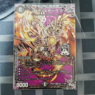 卍 デ・スザーク 卍2枚専用