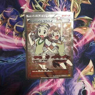 センパイとコウハイ SR キズあり