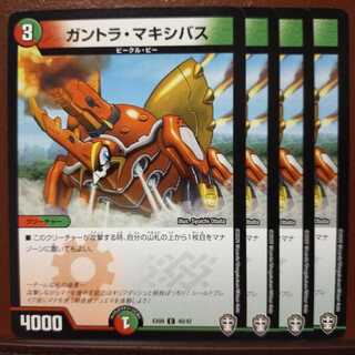 ににさん専用　セット割引　ガントラ・マキシバス