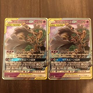 【くもすけ様専用】オーロット＆ヨノワールGX2枚