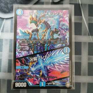 卍 ギ・ルーギリン 卍｜卍獄ブレイン