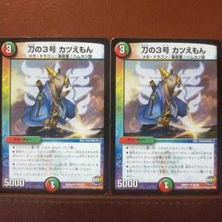 Discount on old3971 set Sword No. 3 Katsumon