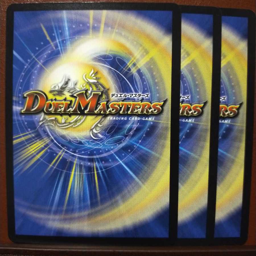 セット割引　轟壊!切札MAX