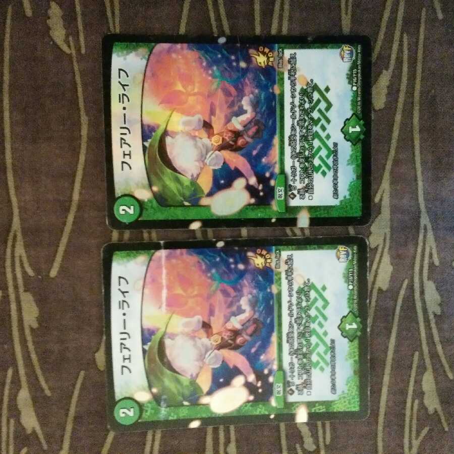 2枚 フェアリー・ライフ