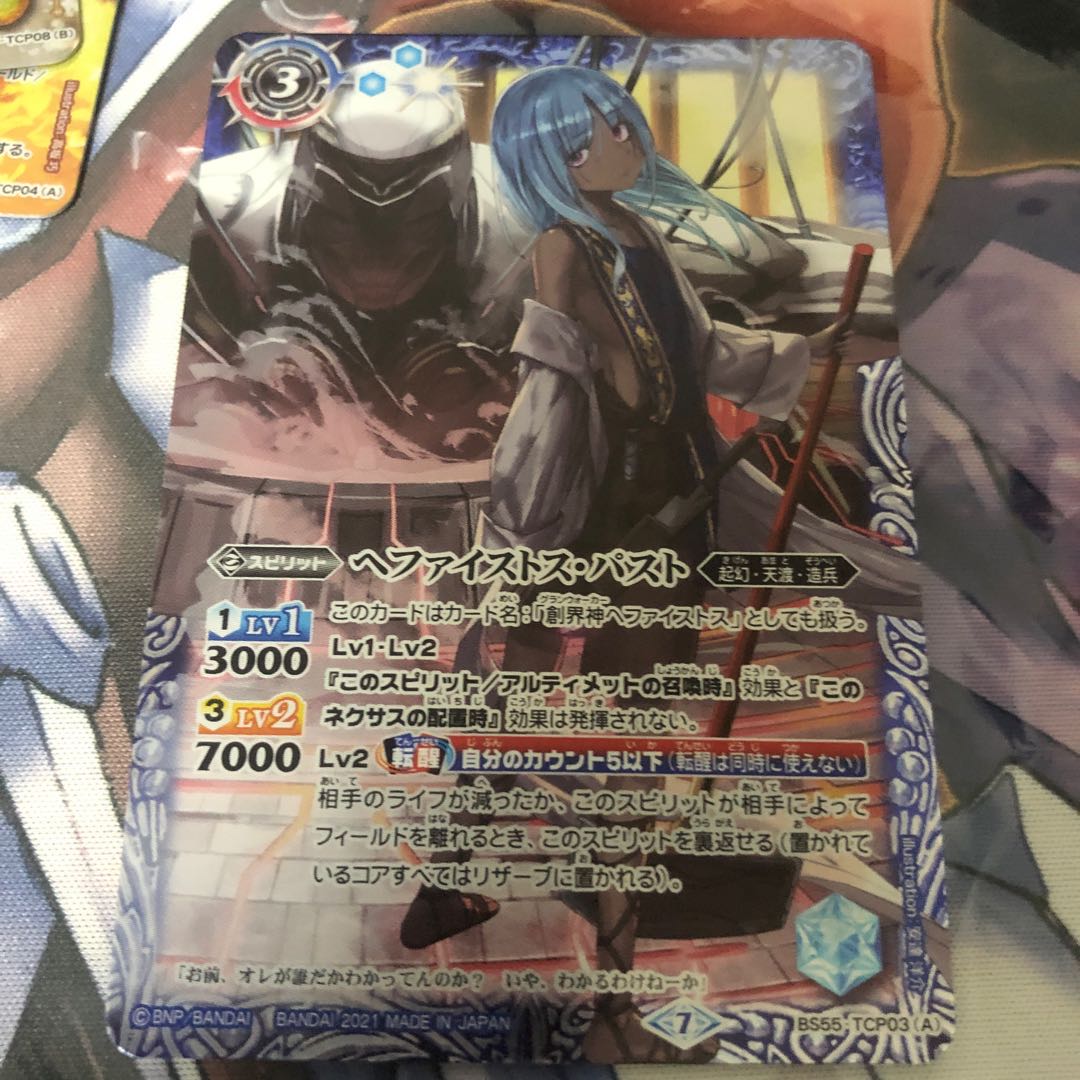 へファイストスパスト