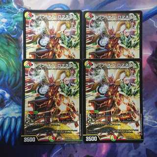 トップ・オブ・ロマネスク