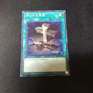 おろかな埋葬　シークレット