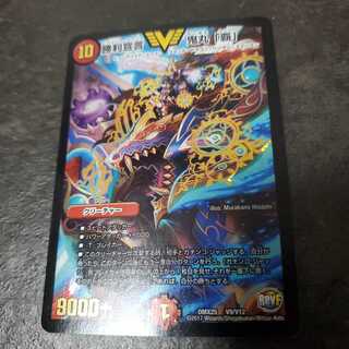 勝利宣言 鬼丸「覇」