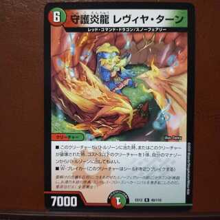 old3975 set discount guardian Magna Drago Levya Turn