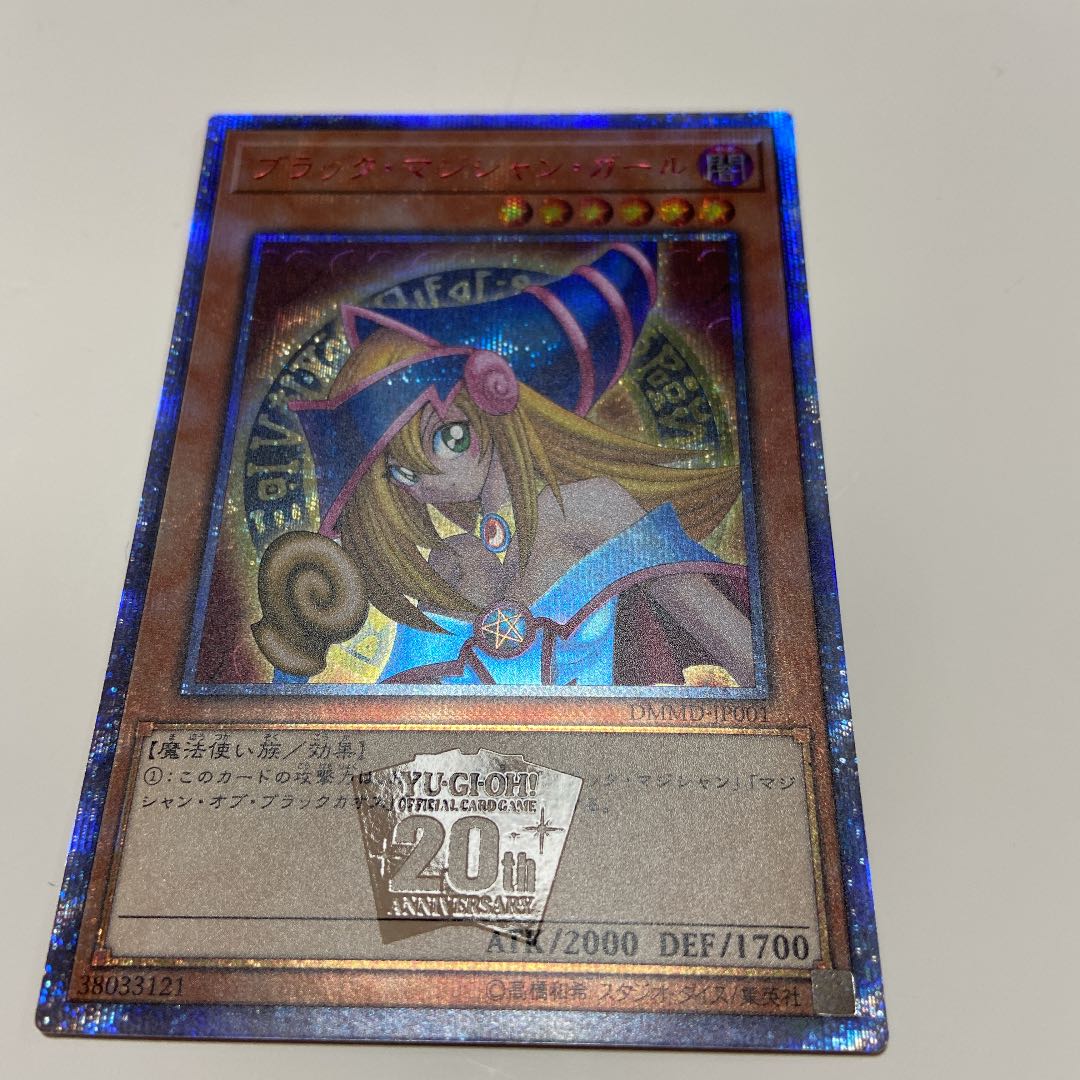 遊戯王 ブラックマジシャンガール 20th
