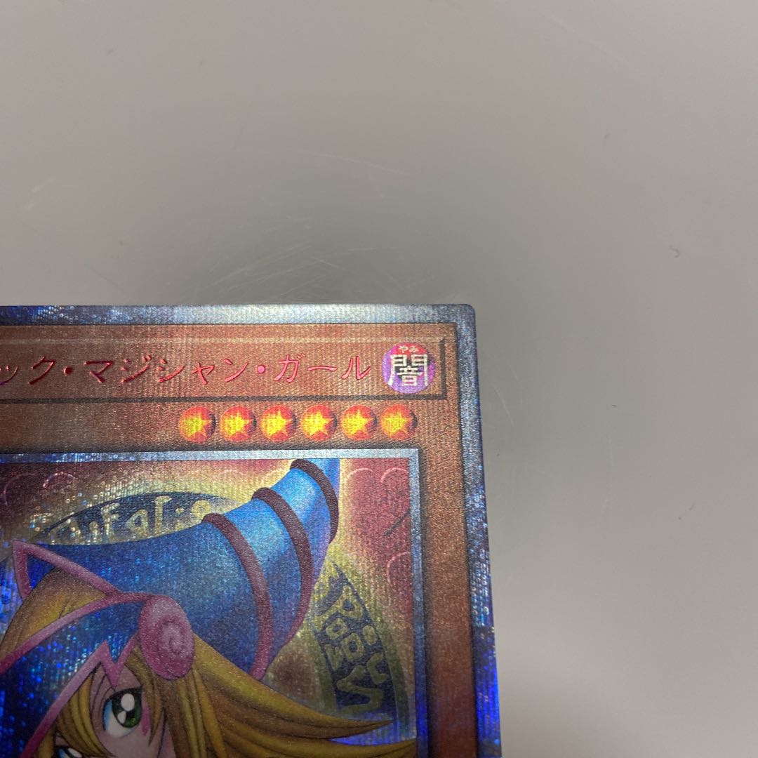 遊戯王 ブラックマジシャンガール 20th