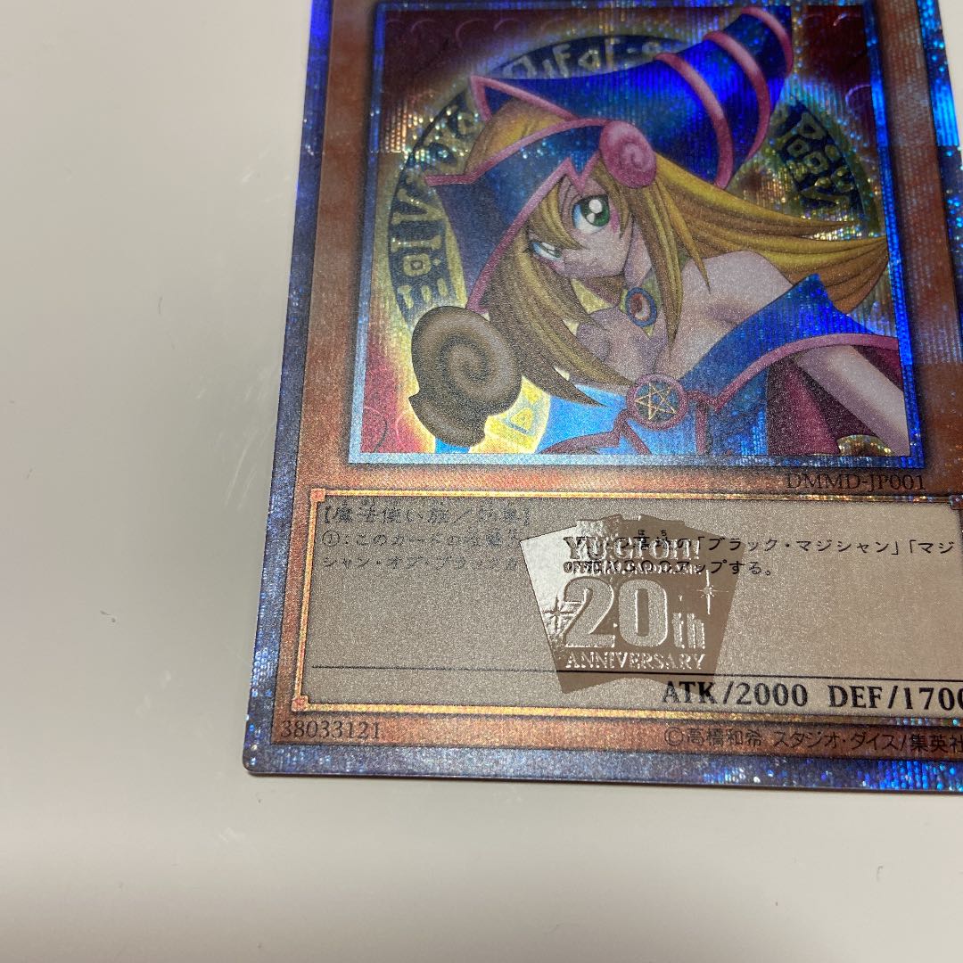 遊戯王 ブラックマジシャンガール 20th