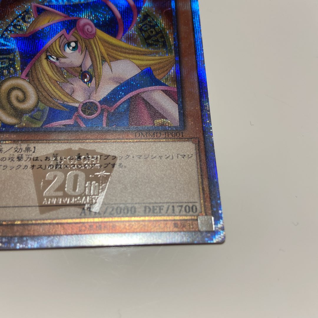 遊戯王 ブラックマジシャンガール 20th