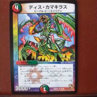 Discount on old3979 sets Dis Camachillas