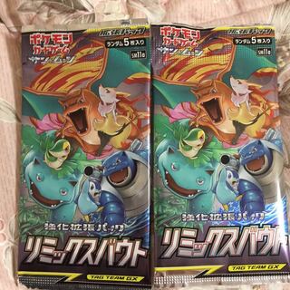 ポケモンカードリミックスバウト2パック 1枚