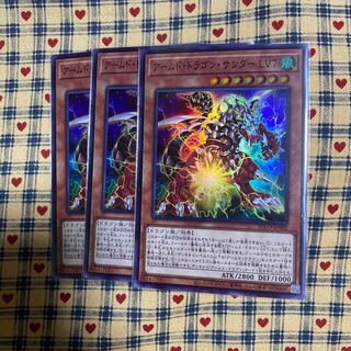 アームド・ドラゴン・サンダー LV7 スーパーレア