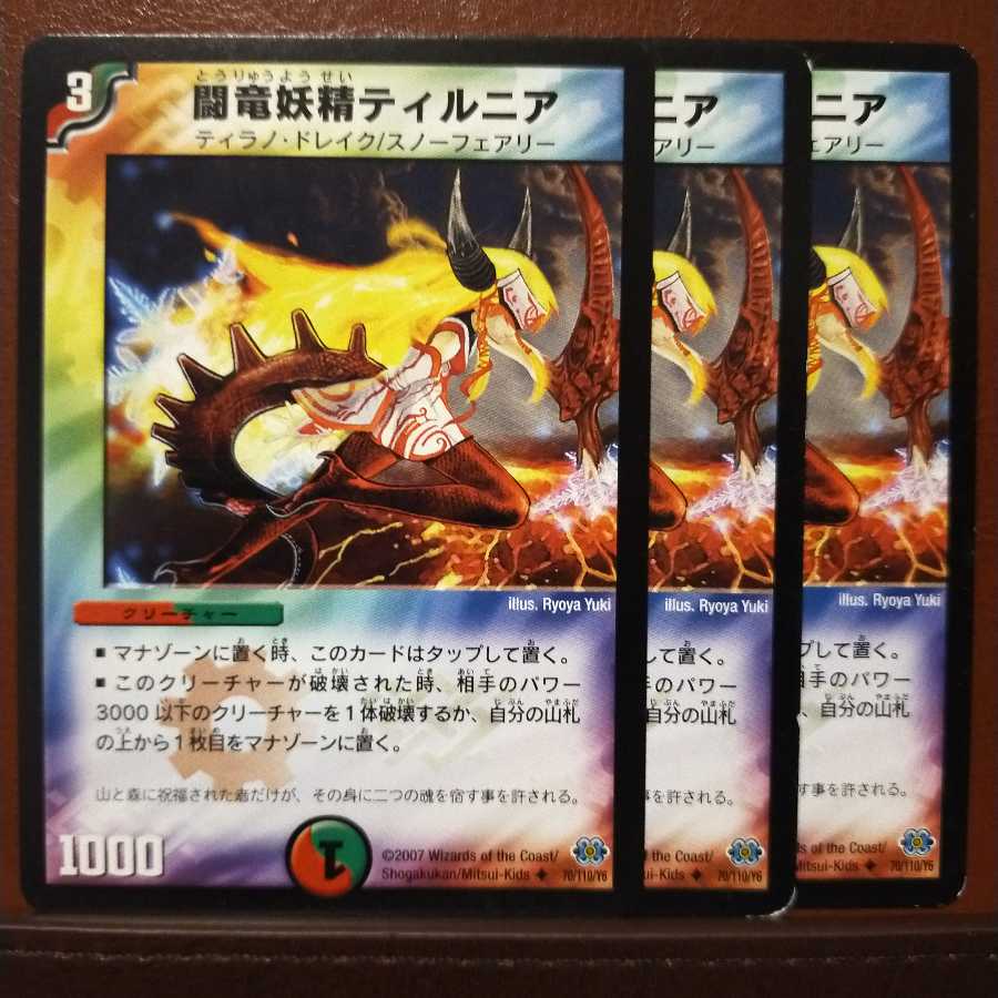 old3980セット割引 闘竜妖精ティルニア(通常)