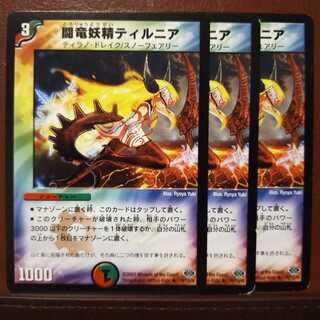 old3980セット割引　闘竜妖精ティルニア(通常)