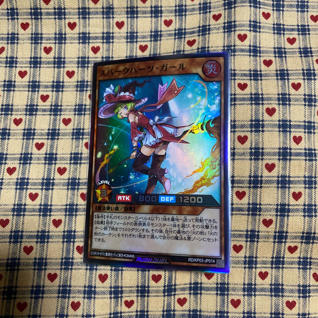 スパークハーツ・ガール