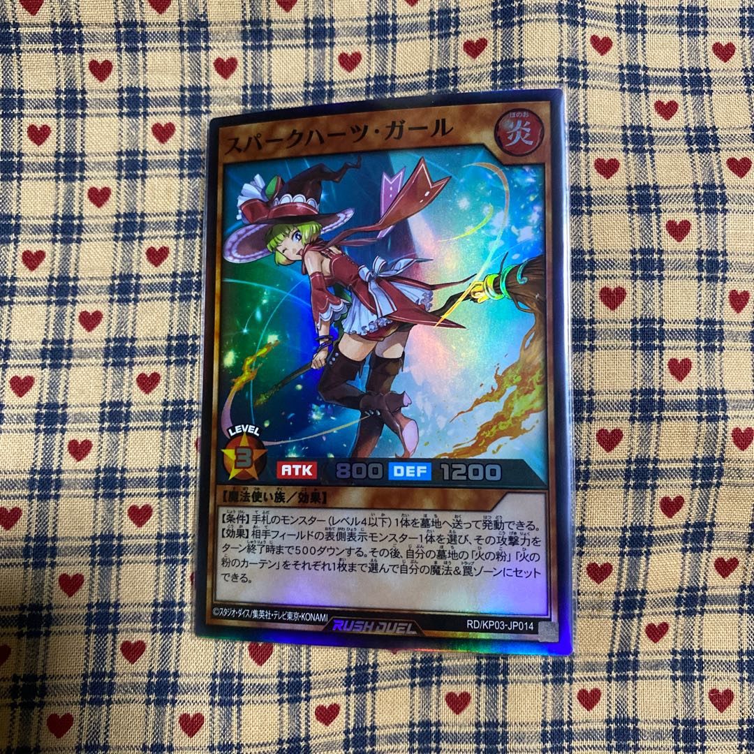 スパークハーツ・ガール