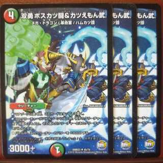 PYONPYONMARU exclusive old3981 set discount SOUYOU Boss Kats Fighting&Katsuemonbu