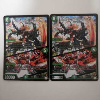 カブトリアル・クーガ｜ミステリー・ディザスター