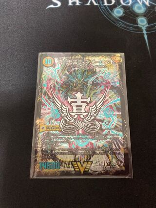 真聖教会 エンドレス・ヘブン｜真・天命王 ネバーエンド 文字シク