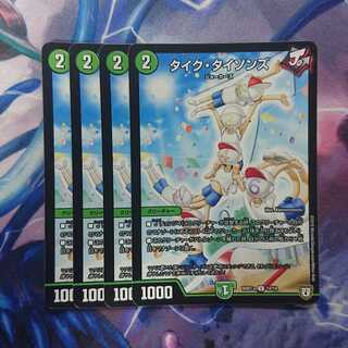 タイク・タイソンズ