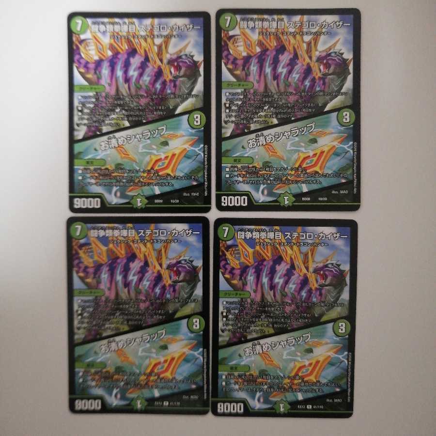 闘争類拳嘩目 ステゴロ・カイザー|お清めシャラップ