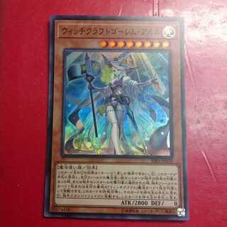 ウィッチクラフトゴーレム･アルル