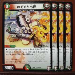 Discount on old3991 set Nozoguchi-Seisei