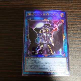 閉ザサレシ世界ノ冥神 アルティメットレア