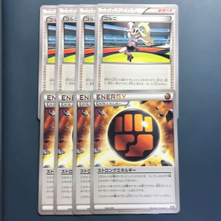 コルニ ストロングエネルギーセット