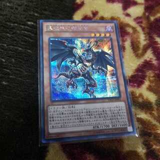 真紅眼の遡刻竜 シークレットレア　VP15-JP001