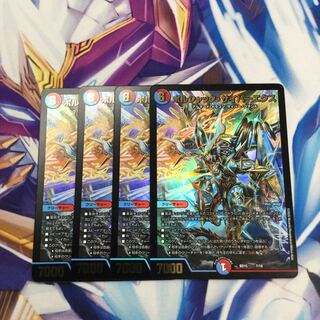 ボルシャック・サイバーエクス　4枚【06445-38】