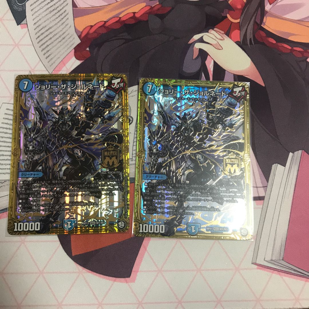 ジョリー・ザ・ジョルネード