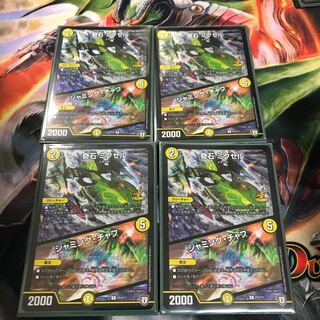 奇石 ミクセル｜ジャミング・チャフ