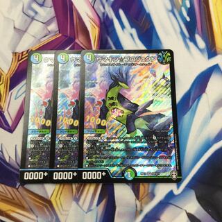 ウマキン☆プロジェクト　3枚【06447-38】