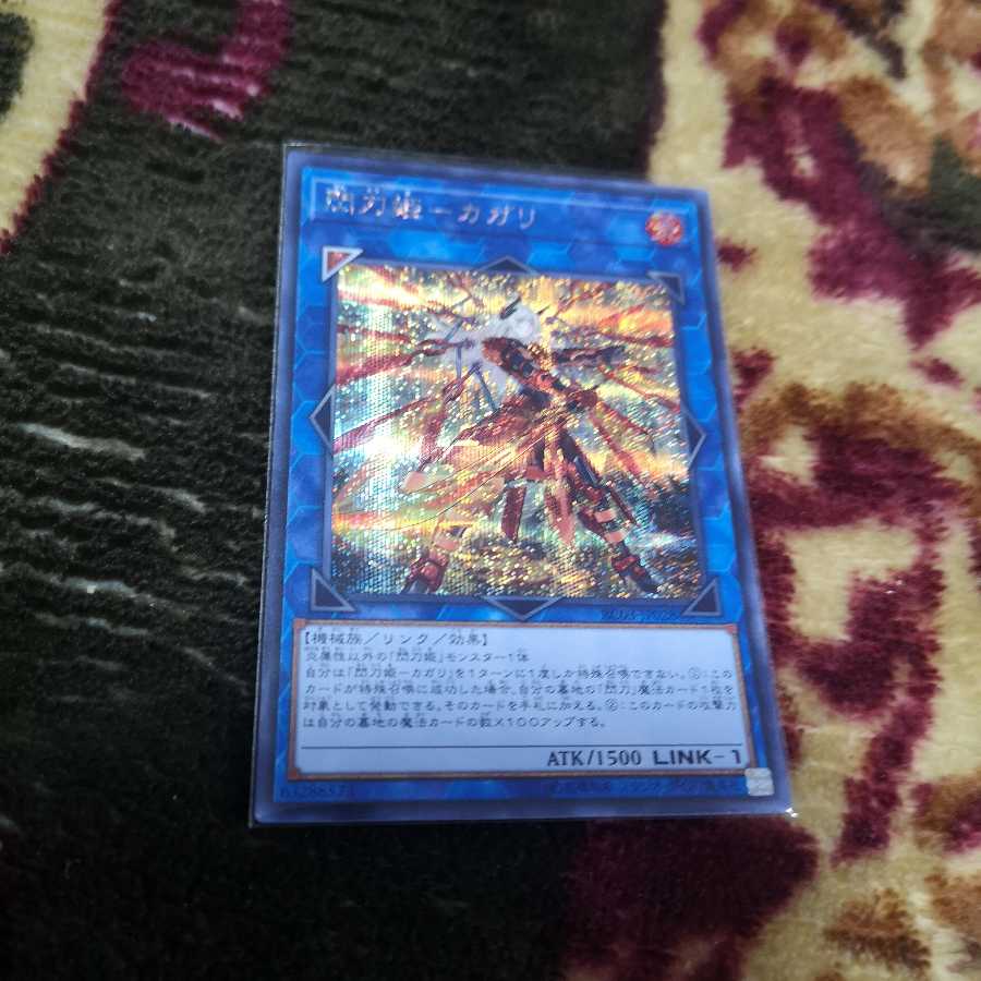 閃刀姫-カガリ(新規イラスト) シークレットレア　RC03-JP028