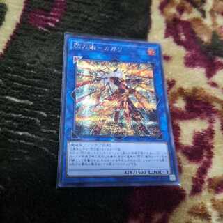 閃刀姫-カガリ(新規イラスト) シークレットレア　RC03-JP028