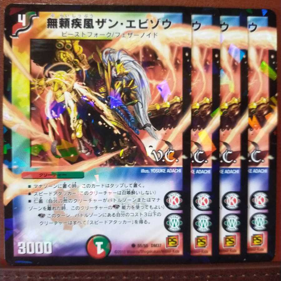 old3996 set discount Unreliable Gust of Wind Zan Ebizo (Normal)